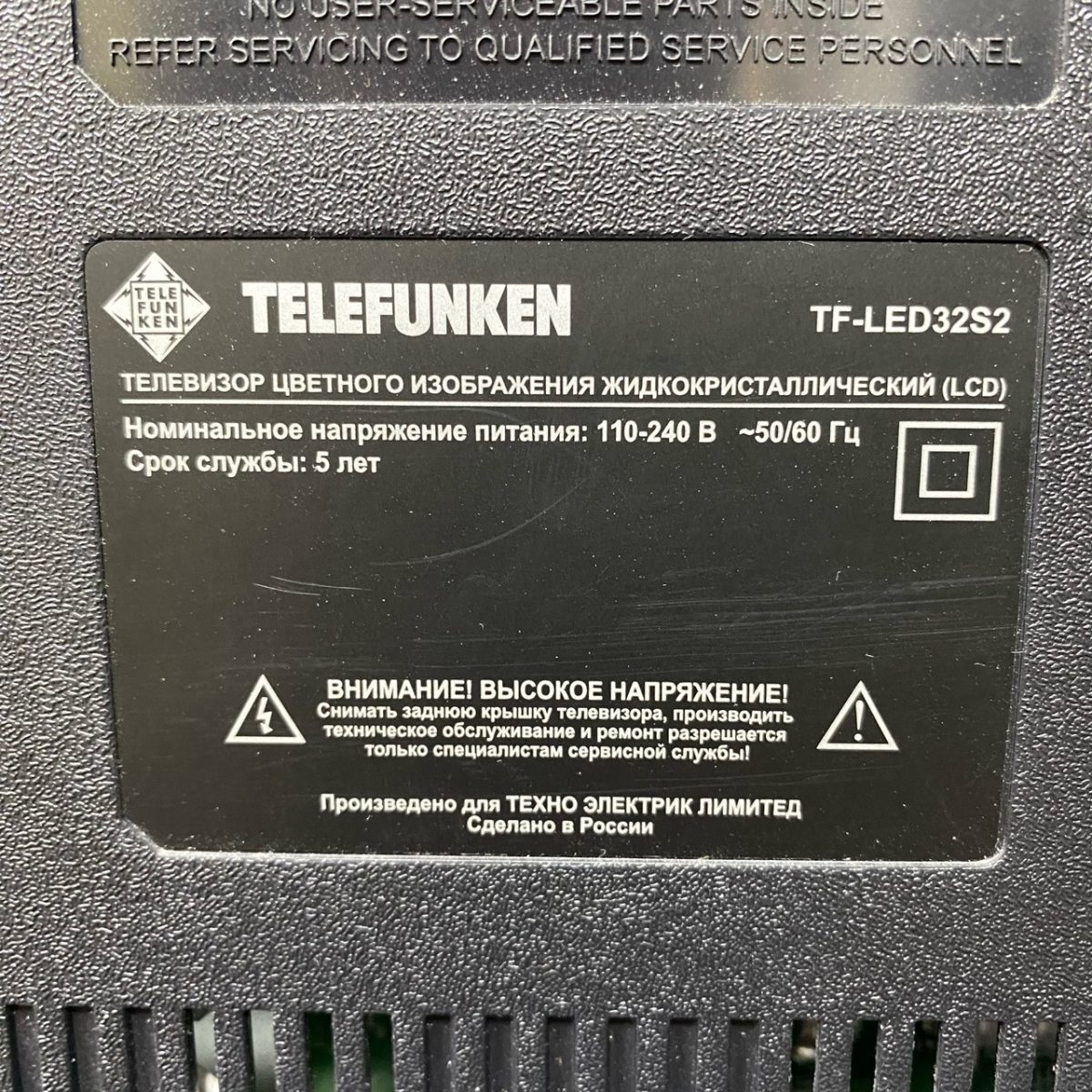 Телевизор TELEFUNKEN TF-LED32S2