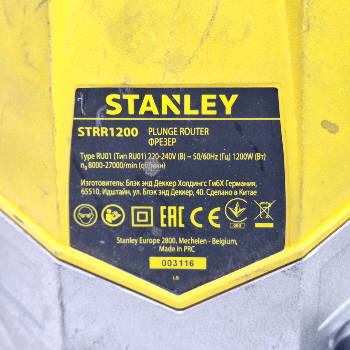 Фрезер STANLEY STRR 1200