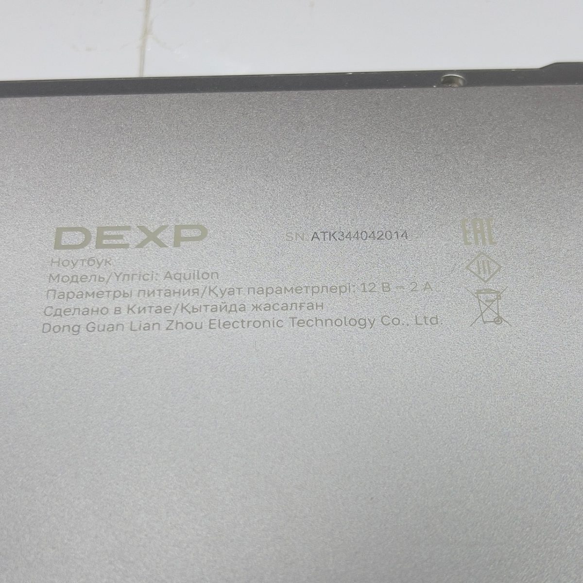 Ноутбук DEXP Aquilon С15-ICW300  Intel Celeron N4020C, 1.1 ГГц