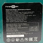 Сварочный аппарат FinePower WM200