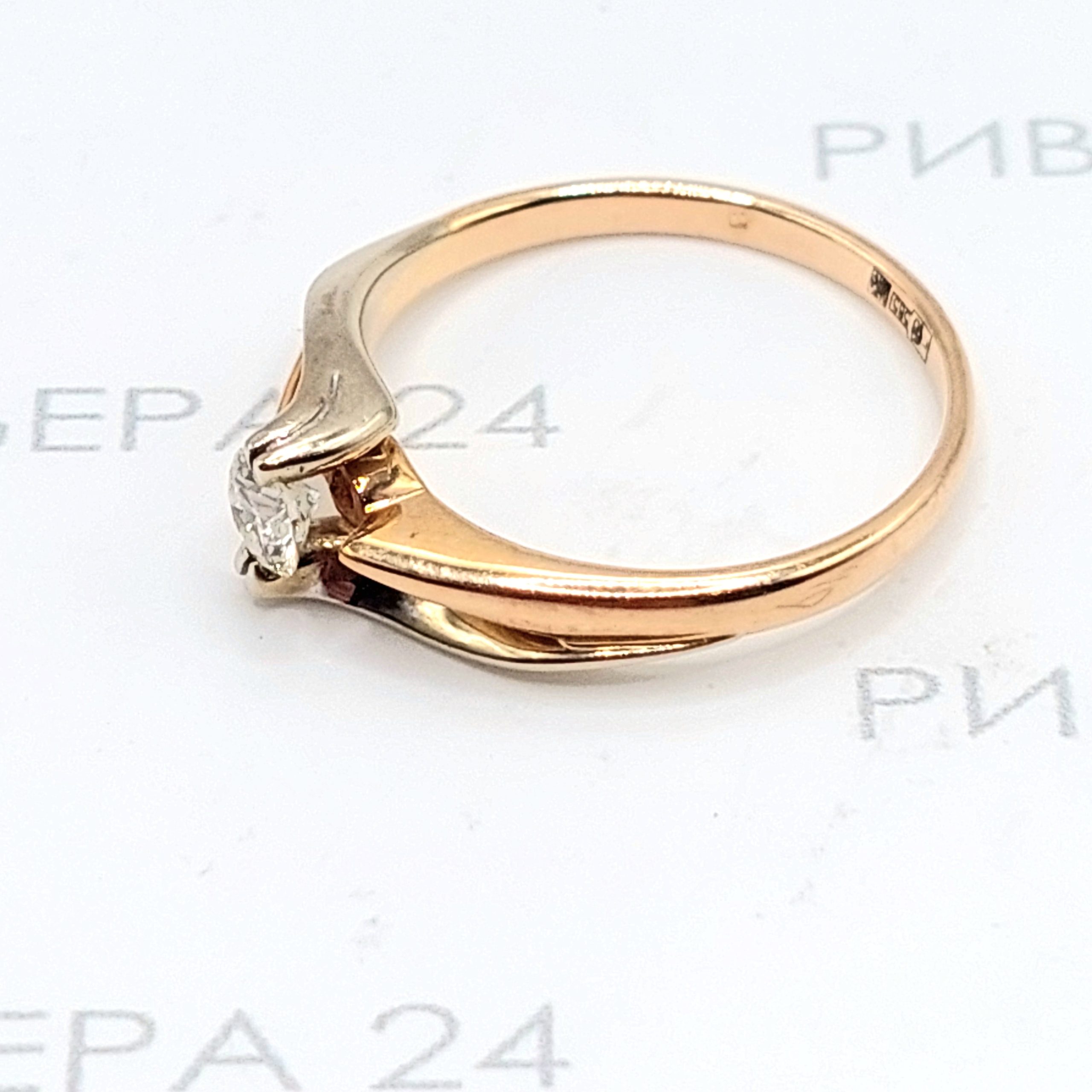 Золотое кольцо с бриллиантами 585 пробы 2.37 грамм 16.5 р-р Золотое кольцо с бриллиантами 585 пробы 2.37 грамм 16.5 р-р