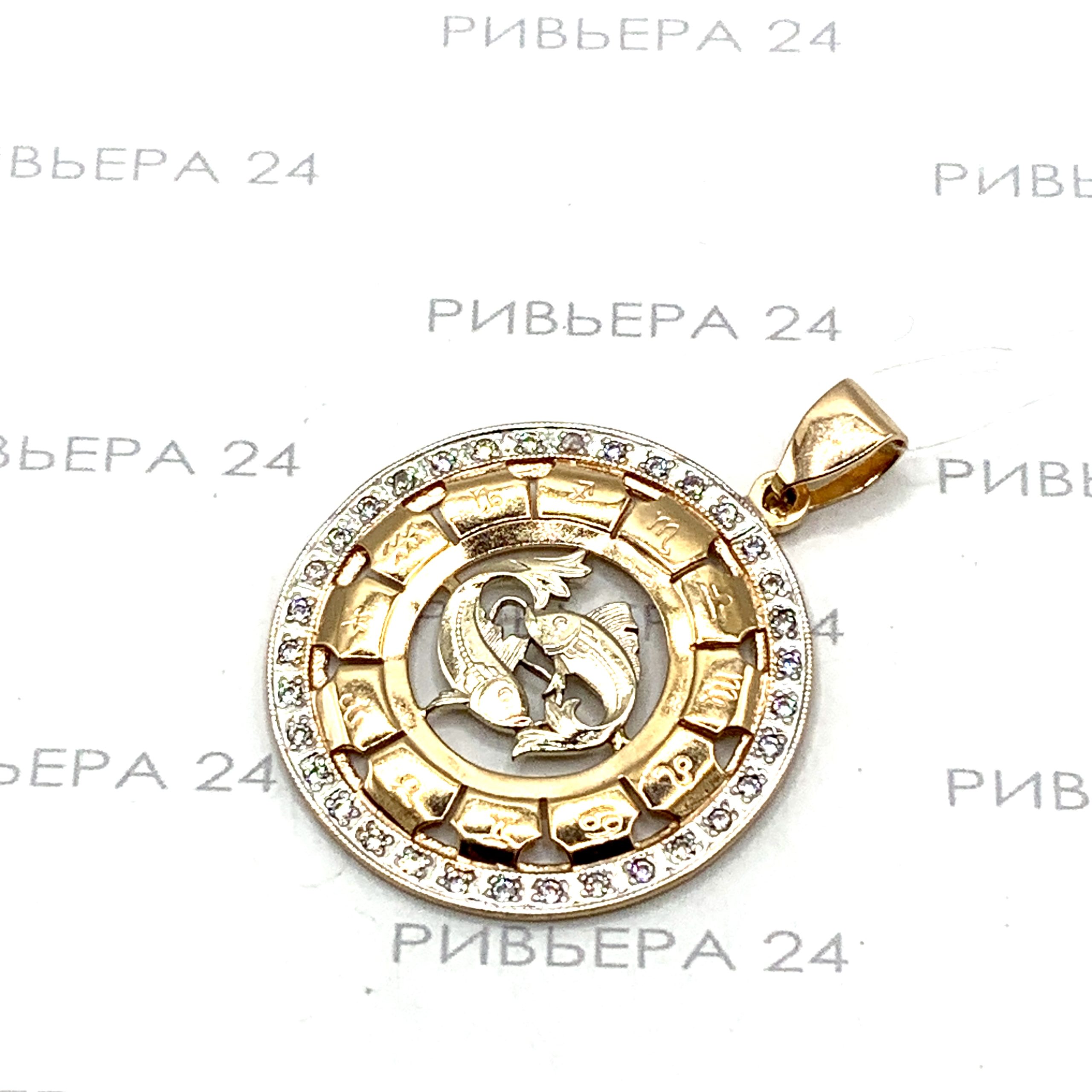 Золотая подвеска с фианитами Рыбы 585 пробы 8.46 грамма Золотая подвеска с фианитами Рыбы 585 пробы 8.46 грамма