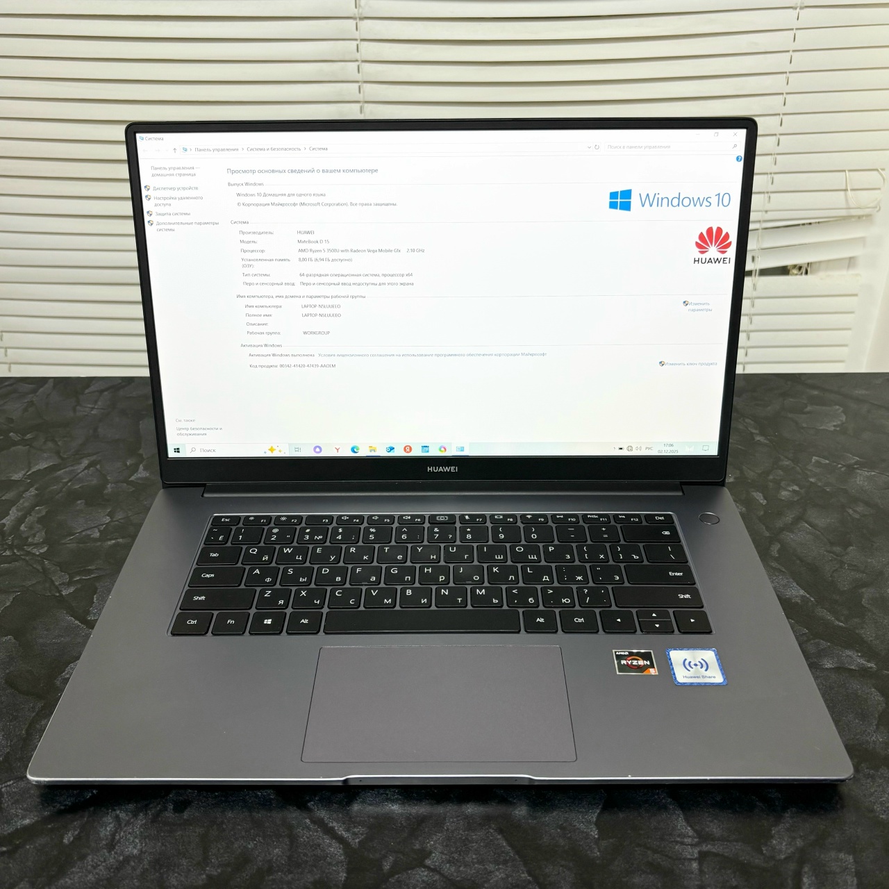 Ноутбук HUAWEI MateBook D15 Ноутбук HUAWEI MateBook D15