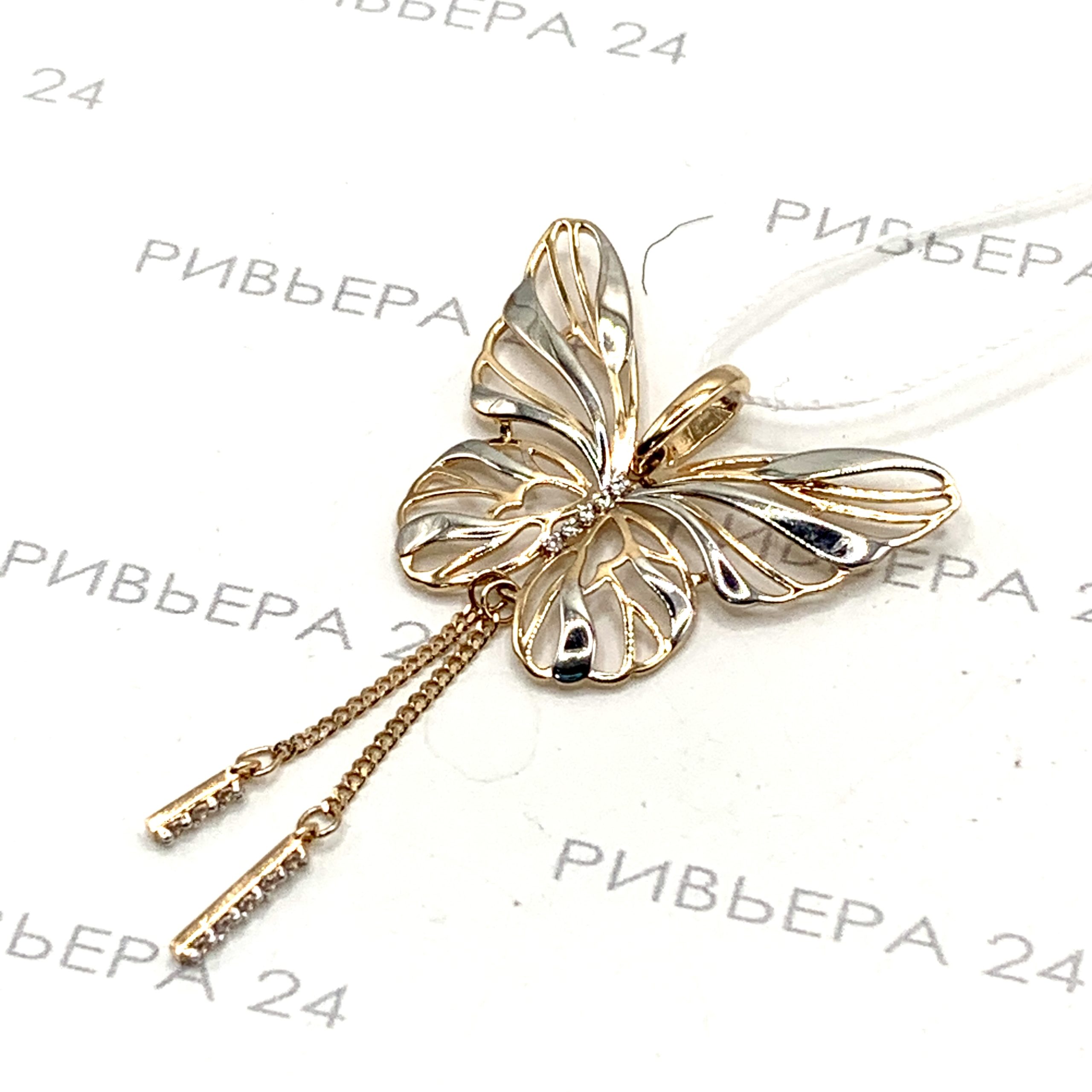 Золотая подвеска Бабочка 585 пробы 2.59 грамма Золотая подвеска Бабочка 585 пробы 2.59 грамма